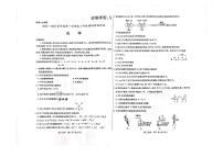 内蒙古包头市2022-2023学年第一学期高三开学调研考试化学试题含答案