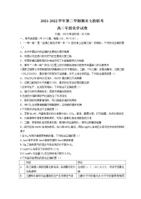 2022西宁七校高二下学期期末联考化学试题含答案