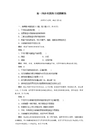 高中化学人教版 (2019)必修 第一册第四章 物质结构 元素周期律第一节 原子结构与元素周期表习题