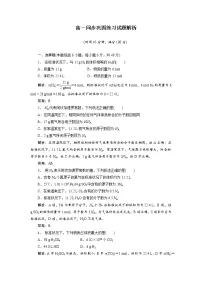人教版 (2019)必修 第一册第二节 离子反应达标测试