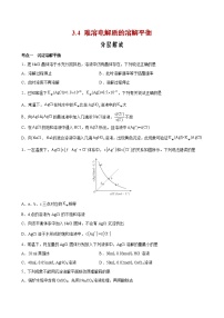 高中化学实验活动1 探究影响化学平衡移动的因素优秀随堂练习题