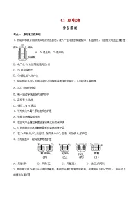 高中化学第一节 原电池优秀复习练习题