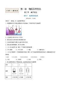 高中化学实验活动1 配制一定物质的量浓度的溶液精品当堂检测题