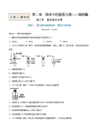 人教版 (2019)必修 第一册实验活动1 配制一定物质的量浓度的溶液优秀同步测试题