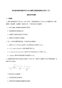 2022届吉林省长春市实验中学高三质量监测线上考试（三）理综化学试题含解析