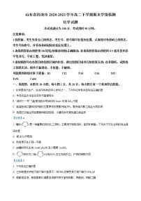 2021-2022学年山东省济南市高二下学期期末考试化学试题含答案