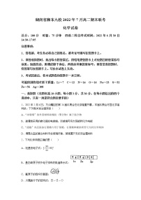 2021-2022学年湖南省湘东九校高二下学期期末联考化学试题含答案