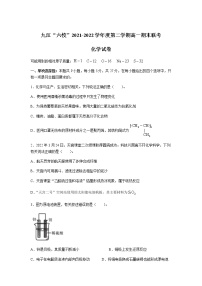 2021-2022学年江西省九江六校高一下学期期末联考化学试卷含解析