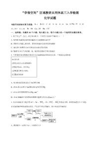 2023届山东“学情空间”区域教研共同体高三入学检测化学试题含答案