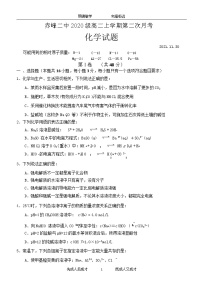 2021-2022学年内蒙古赤峰二中高二上学期第二次月考化学试题含答案