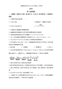 2021-2022学年山东省临朐县实验中学高二9月月考化学试题含答案