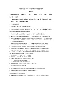 2021-2022学年广东省汕尾市高二下学期期末考试化学试题含答案