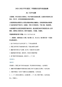 2021-2022学年山东省聊城市高二下学期期末考试化学试题含解析