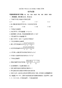 2021-2022学年新疆石河子第一中学高二下学期4月月考化学试题含答案