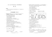 2021-2022学年内蒙古呼和浩特市高一上学期期末质量数据监测化学试卷PDF版含答案