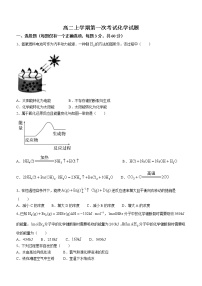 山东省聊城市第二中学2022-2023学年高二上学期开学考试化学试题（Word版含答案）