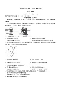 河北省邢台市名校联盟2022-2023学年高三上学期开学考试化学试题（Word版含答案）