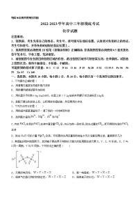 山东省济南第一中学2023届高三上学期开学考试化学试题（Word版含答案）