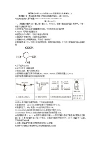 四川省绵阳南山中学2022-2023学年高三上学期第2次演练理科综合化学试题（含答案）