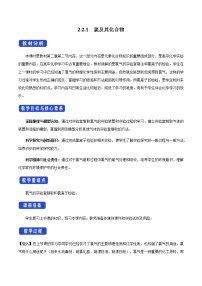 2021学年实验活动1 配制一定物质的量浓度的溶液教案