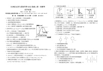 2022江西省五市九校高三上学期第一次联考化学试题含答案