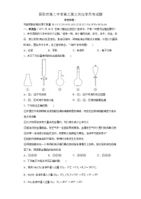 湖南省邵阳市第二中学2022-2023学年高三上学期第三次月考化学试题及答案