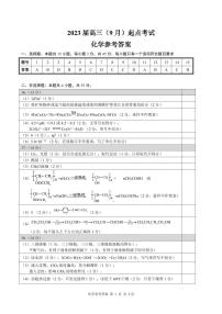 湖北省宜荆荆恩2023届高三起点联考化学答案