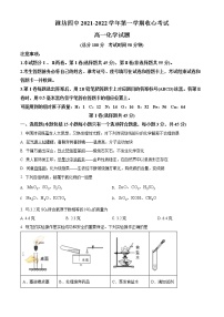 2022潍坊四中高一上学期开学收心考试化学试题含解析