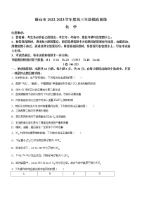 河北省唐山市2023届高三上学期摸底考试+化学+Word版含答案