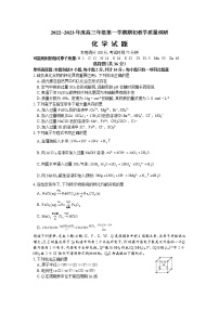 江苏省南通市2022-2023学年高三上学期第一次质量监测化学试题及答案