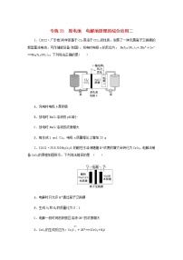 高考化学微专题小练习专练33原电池电解池原理的综合应用二含答案