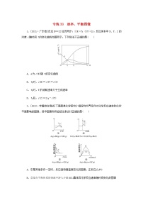 高考化学微专题小练习专练38速率平衡图像含答案