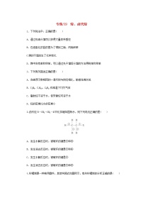 高考化学微专题小练习专练59烃卤代烃含答案