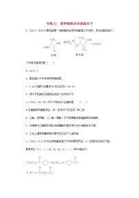 高考化学微专题小练习专练62营养物质及合成高分子含答案