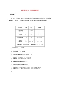 2021学年第二章 海水中的重要元素——钠和氯第三节 物质的量习题