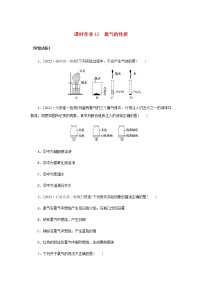 高中化学人教版 (2019)必修 第一册第二节 氯及其化合物精练