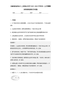 安徽省宿州市十三所重点中学2021-2022学年高一上学期期末质量检测化学试题含答案