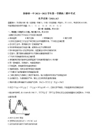 2022天津西青区杨柳青一中-高二上学期期中化学试题含答案