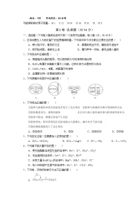 2022天津市实验中学滨海学校高一上学期期中质量监测化学试题（黄南民族班）含答案