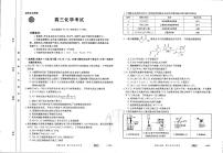 2023届河北省百万联考高三上学期9月联考化学试题（PDF版）