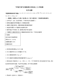 2023届山东省“学情空间”区域教研共同体高三上学期入学考试化学试题含答案