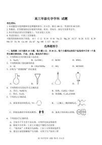 2022-2023学年浙江省七彩阳光新高考研究联盟高三上学期返校联考化学PDF版含答案