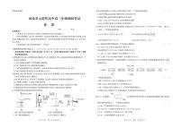 河北省示范性高中2022-2023学年高三上学期第一次调研考试化学试题及答案