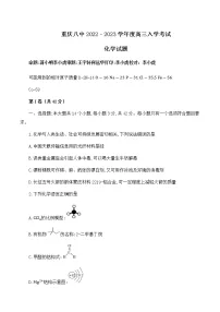 2023重庆市八中高三上学期入学考试化学含答案