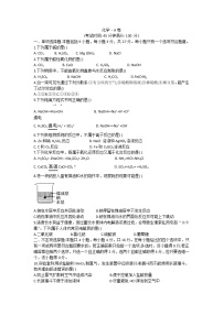 河北省石家庄市元氏县第四中学2022-2023学年高一上学期入学考试化学试卷（A）（含答案）