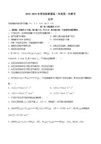 河南省创新联盟2022-2023学年高二上学期第一次联考化学（A卷）试题（含答案）