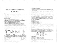 2021-2022学年山东省聊城市普通高中学业水平等级考试模拟卷（二）  化学试题  PDF版