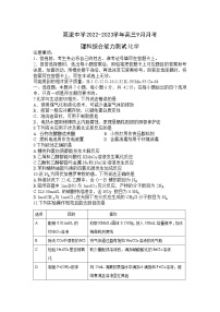 四川省成都市双流中学2022-2023学年高三上学期9月月考理科综合化学试题