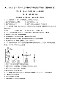 高中化学第二节 氯及其化合物习题