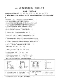 河南省新未来2023届高三上学期9月联考试题+化学+Word版含解析